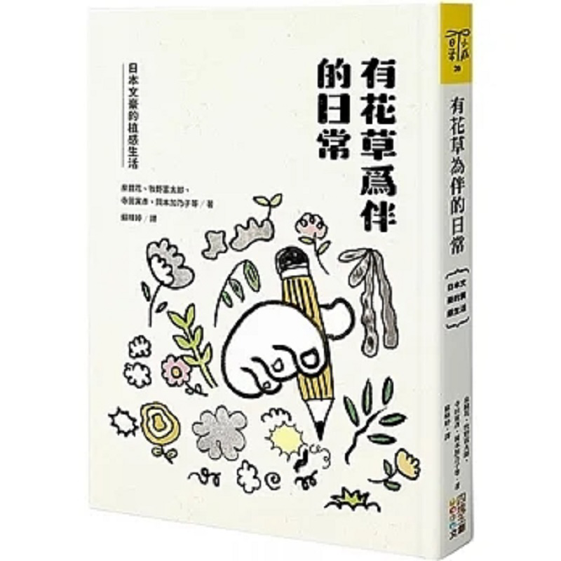 A Daily Life Accompanied By Fl - Japanese Lifestyle And Culture ulasan dan harga