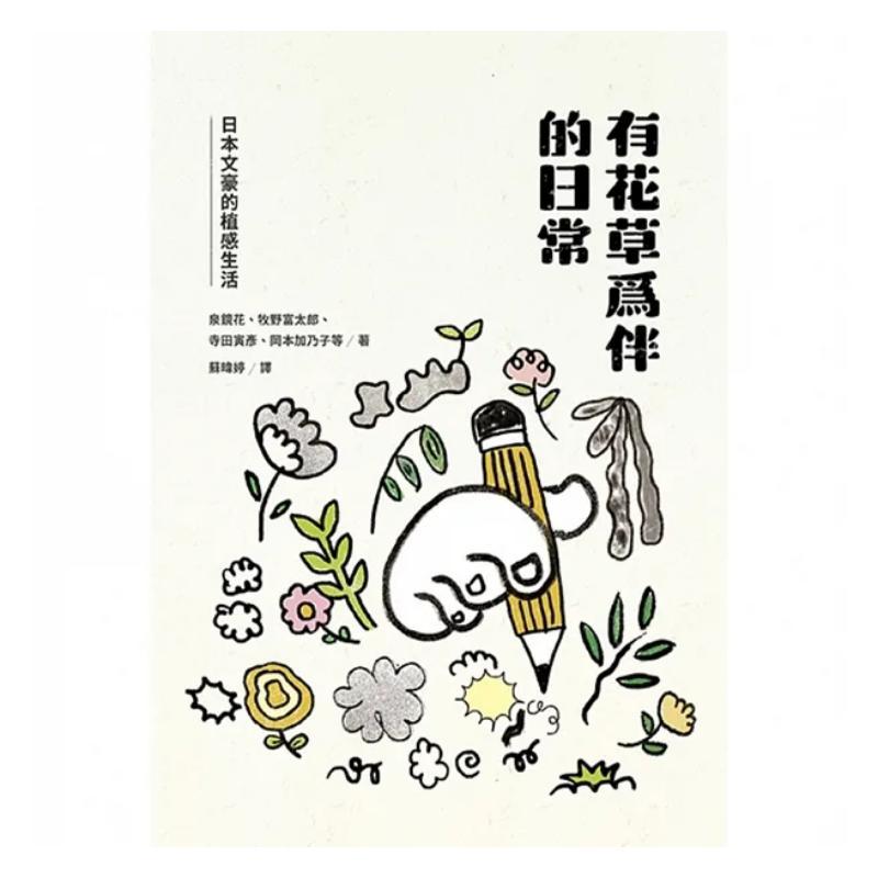 A Daily Life Accompanied By Fl - Japanese Lifestyle And Culture ulasan dan harga