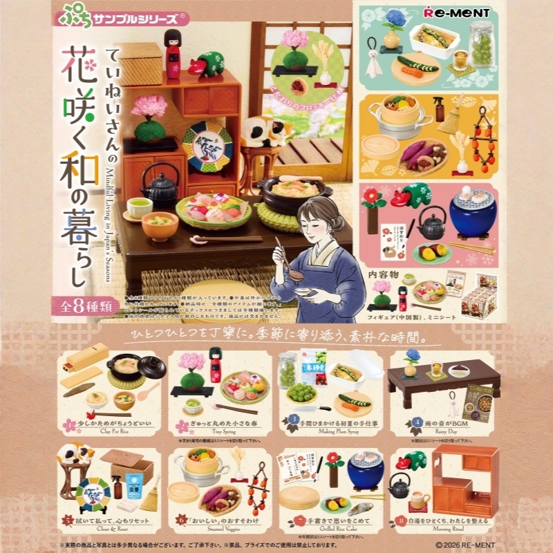 In-stock Authentic RE-MENT Pet - Japanese Lifestyle Food ulasan dan harga